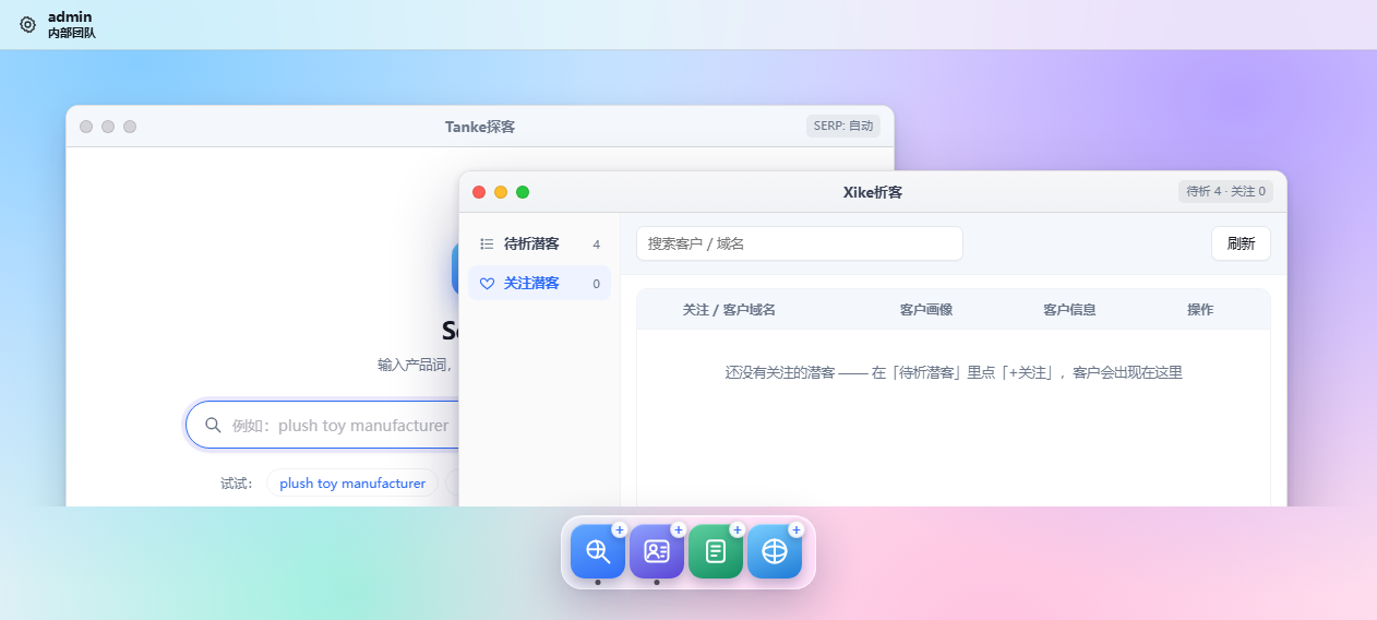 Woke 沃客