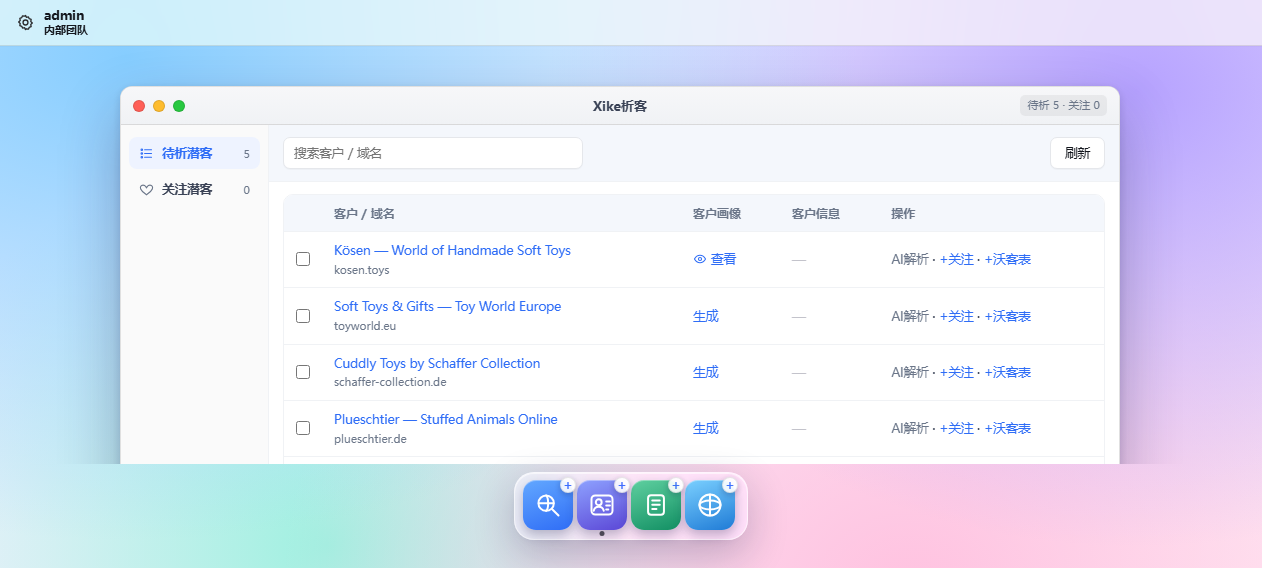 Xike 析客